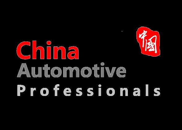 中国汽车 (CAP) 会员人数超过5800人